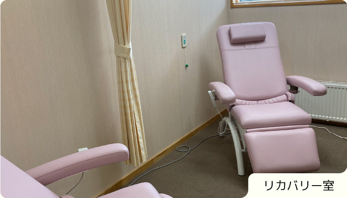 リカバリー室