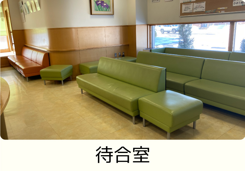 待合室