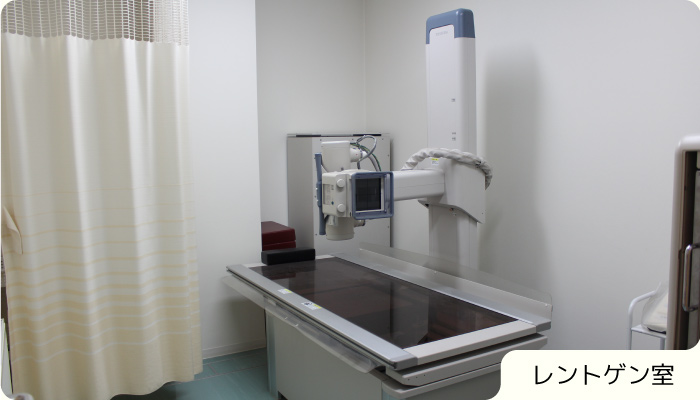レントゲン室