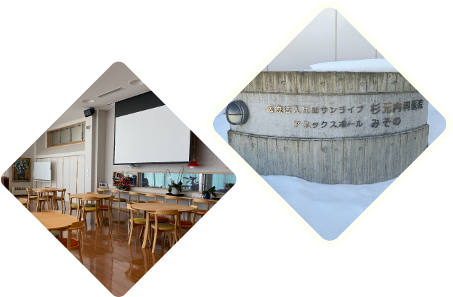 アネックスホールみその